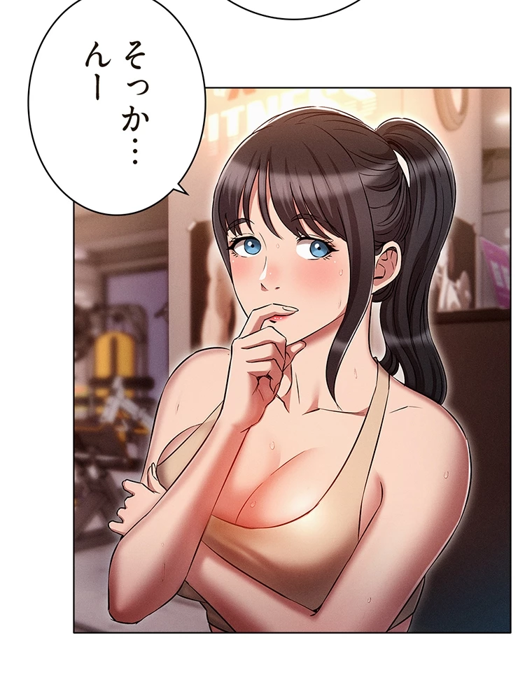 やり直し新卒は今度こそキミを救いたい!? - Page 62